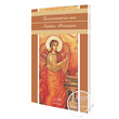 LIVRO DEVOCIONÁRIO AOS SANTOS ARCANJOS